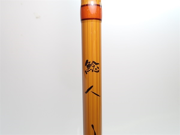 １８鯰人ＤＮＡＺ６９Ｍ